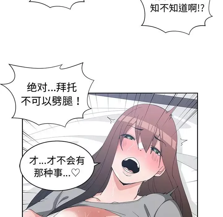 青梅竹馬第29话