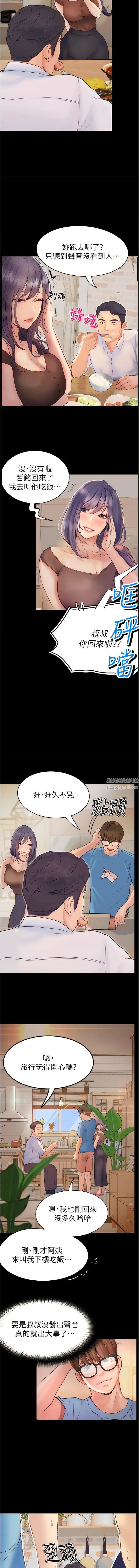 大學騎遇記第32話-在老公面前也止不住的快感