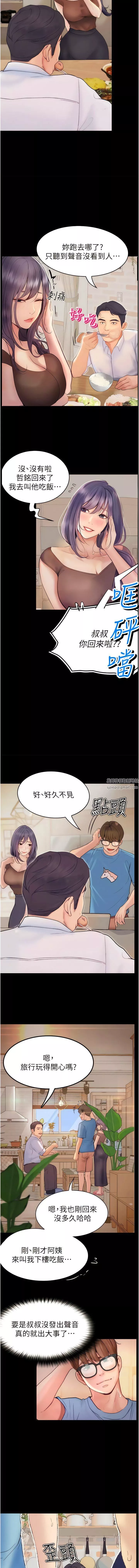 大學騎遇記第32話-在老公面前也止不住的快感