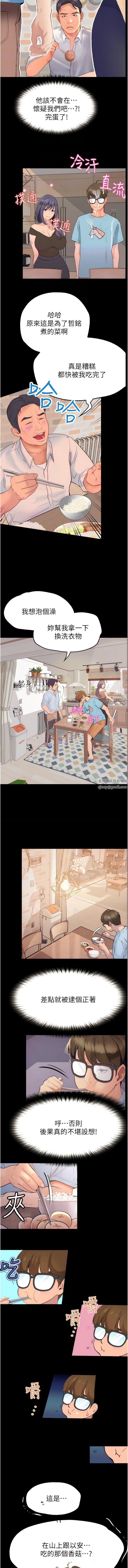 大學騎遇記第32話-在老公面前也止不住的快感