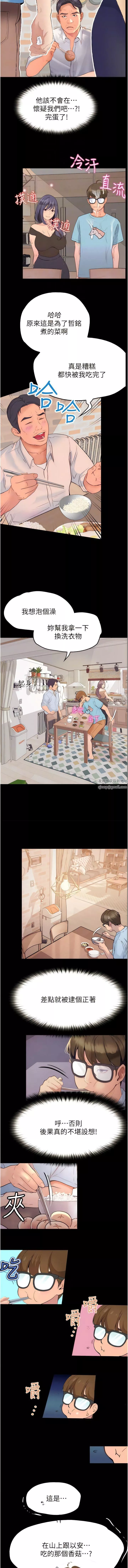 大學騎遇記第32話-在老公面前也止不住的快感