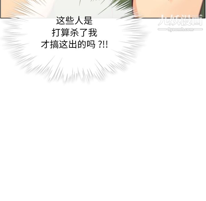 鄭主任為何這樣第35話