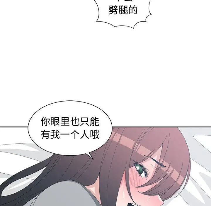 青梅竹馬第29话