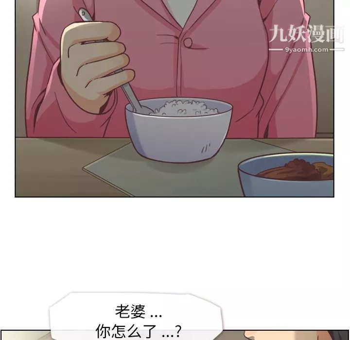 鄭主任為何這樣第36話