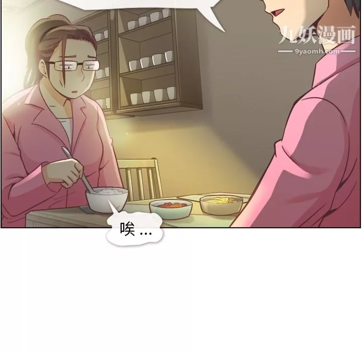 郑主任为何这样-第36话 - 图片 7