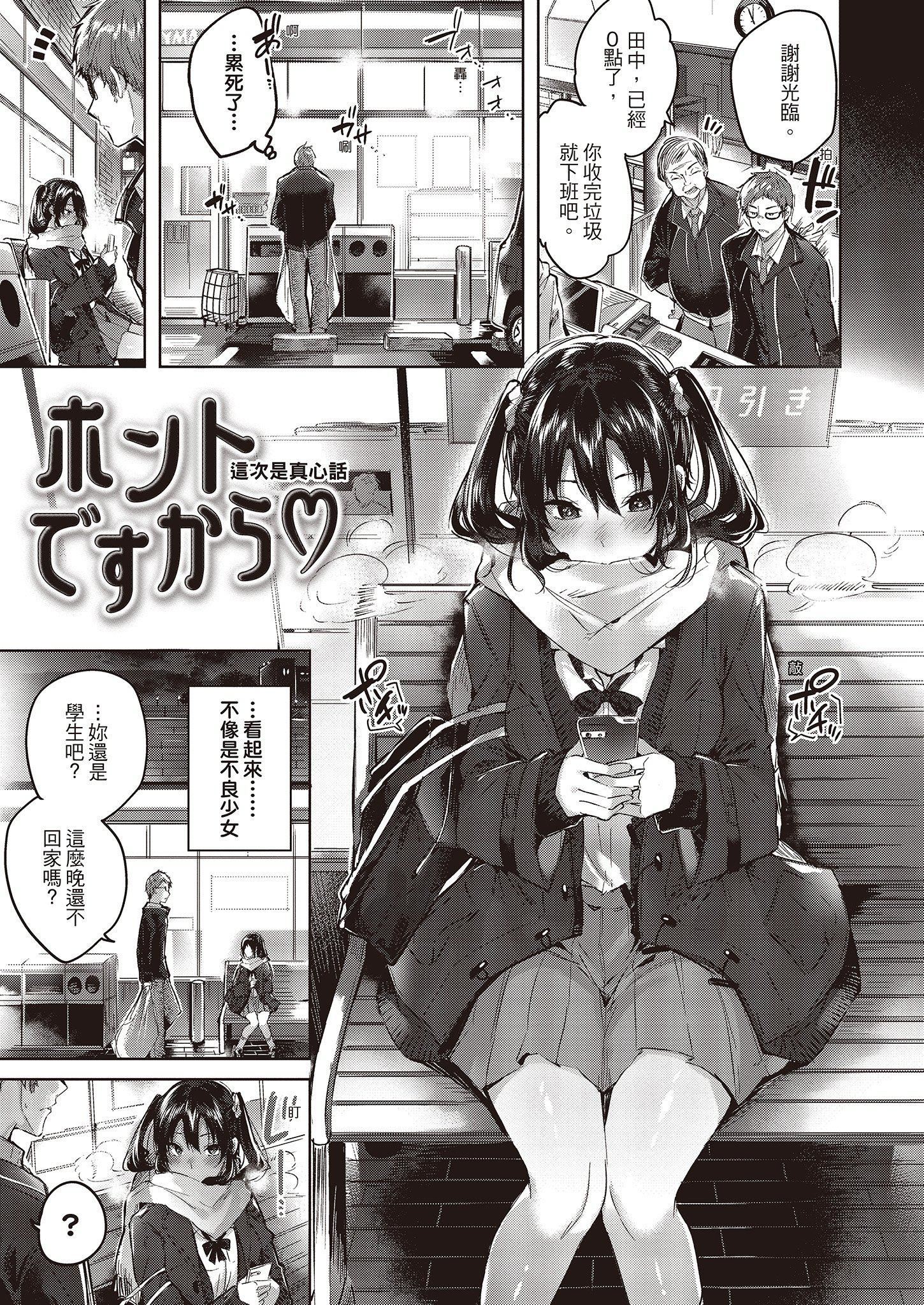 [kakao]なかだしストライク!  [无修正][绅士出版中文][内射直球对决！][kakao]なかだしストライク!  [无修正][绅士出版中文][内射直球对决！]