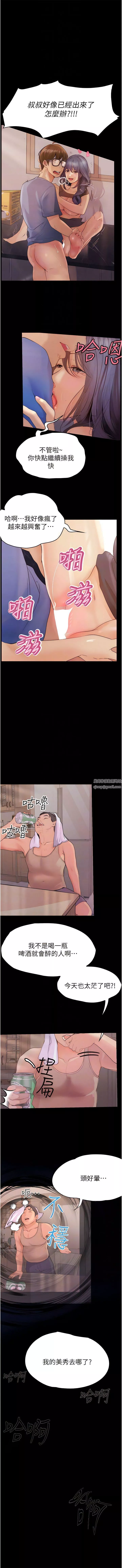 大學騎遇記第32話-在老公面前也止不住的快感