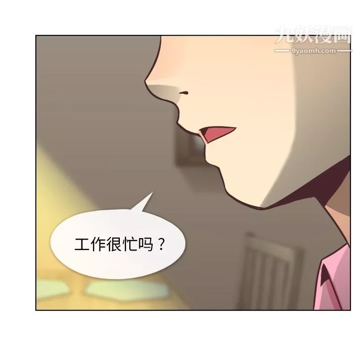 郑主任为何这样-第36话 - 图片 9