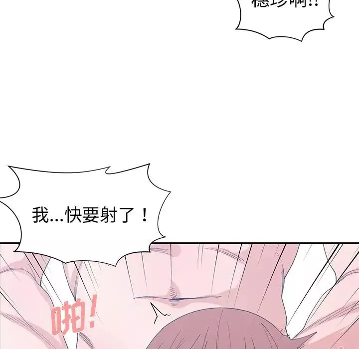 青梅竹馬第29话