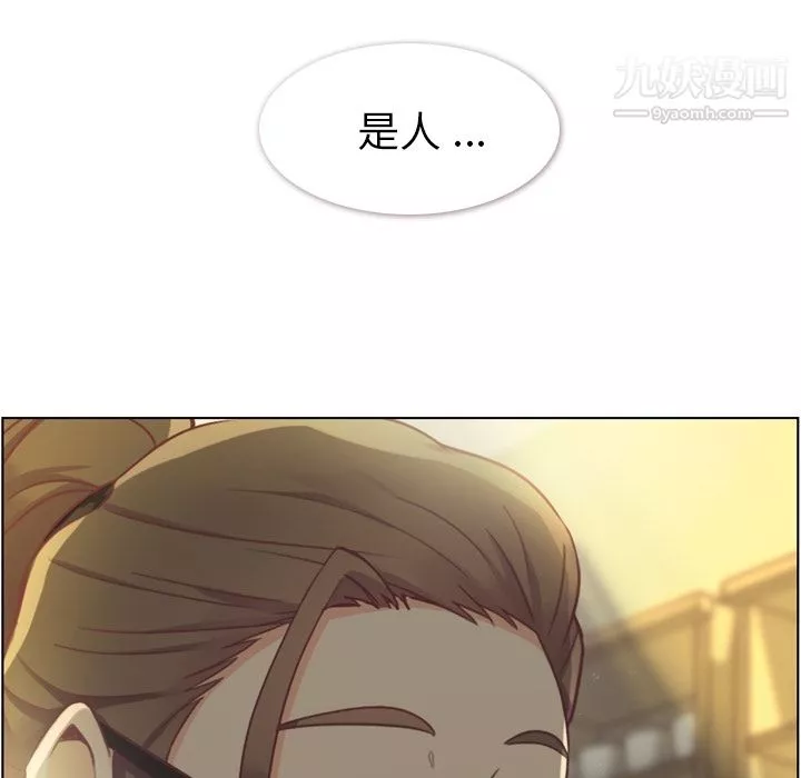 鄭主任為何這樣第36話