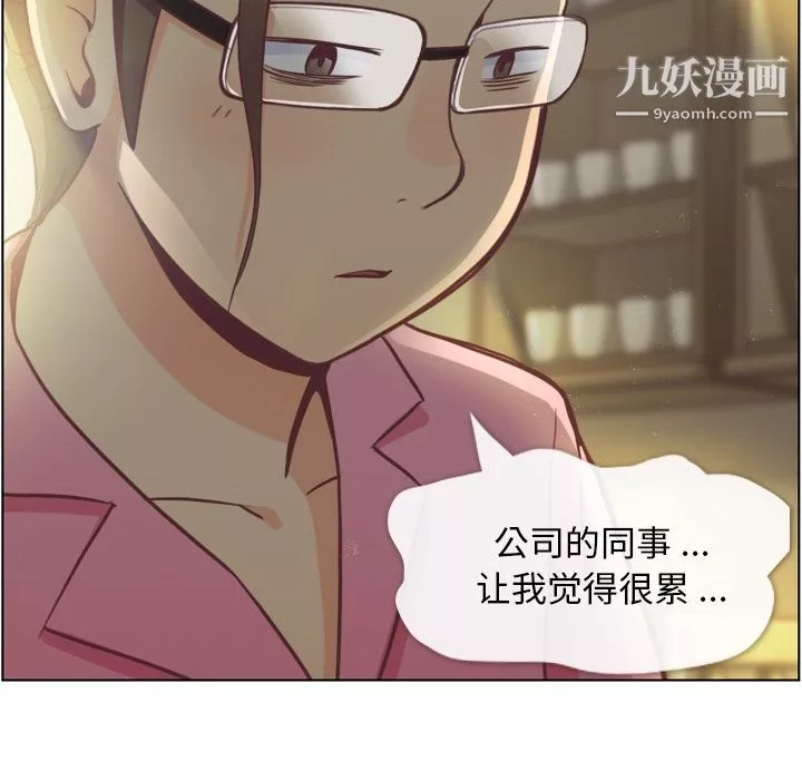 鄭主任為何這樣第36話