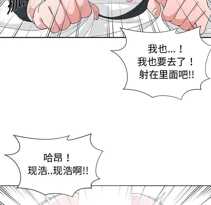 青梅竹馬第29话