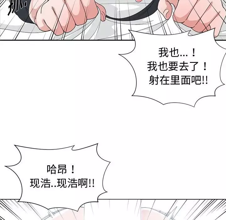 青梅竹馬第29话