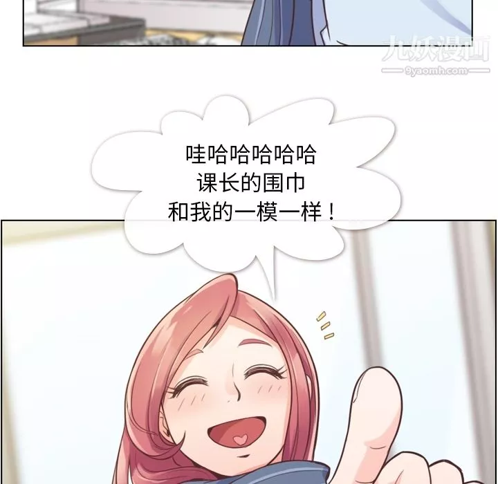 鄭主任為何這樣第36話