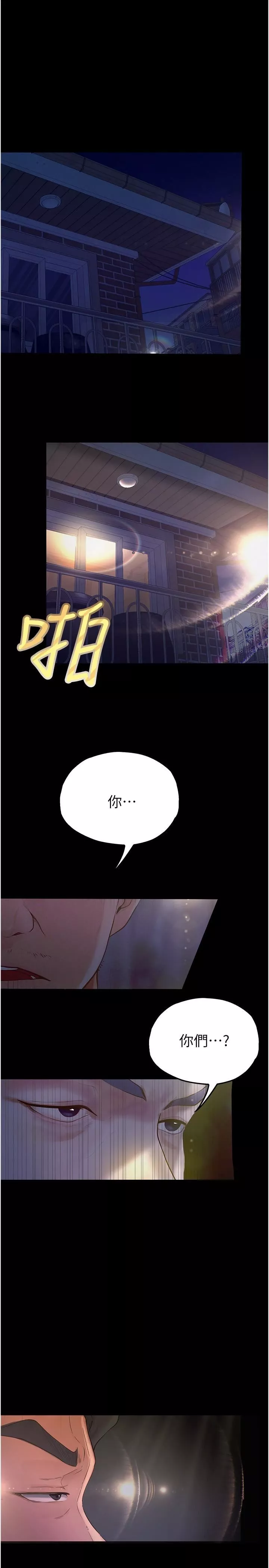 大学骑遇记-第33话-老公你看…我超爽的~ - 图片 3