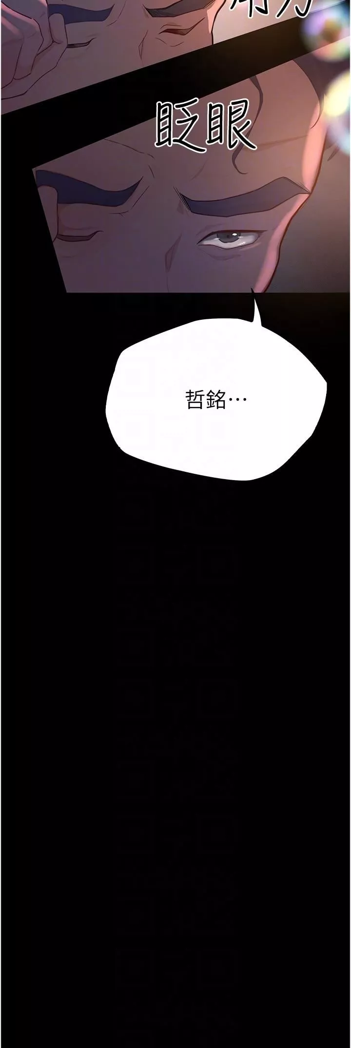 大學騎遇記第33話-老公你看…我超爽的~