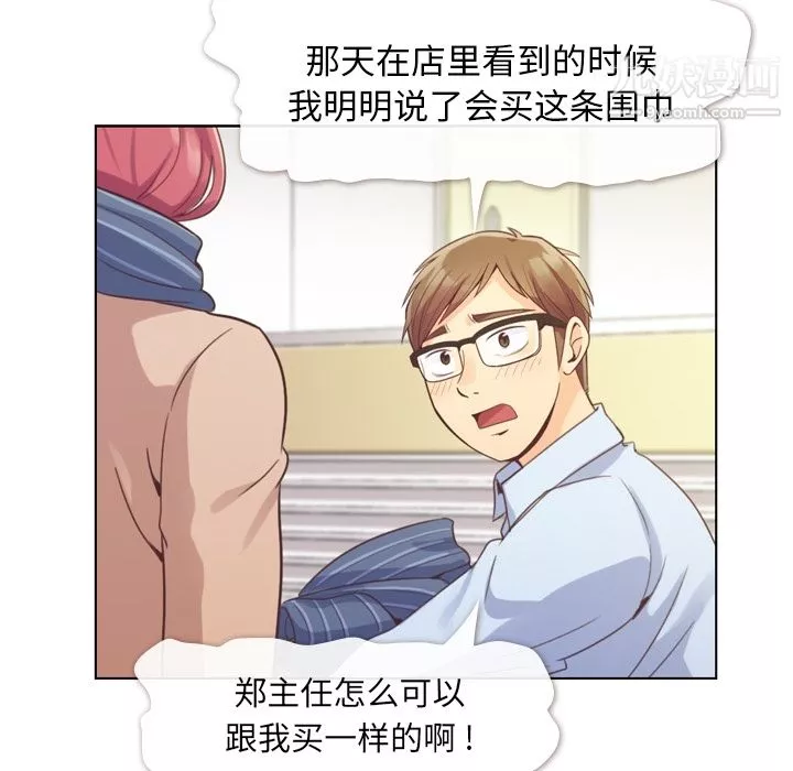 鄭主任為何這樣第36話