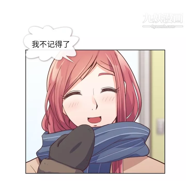 鄭主任為何這樣第36話