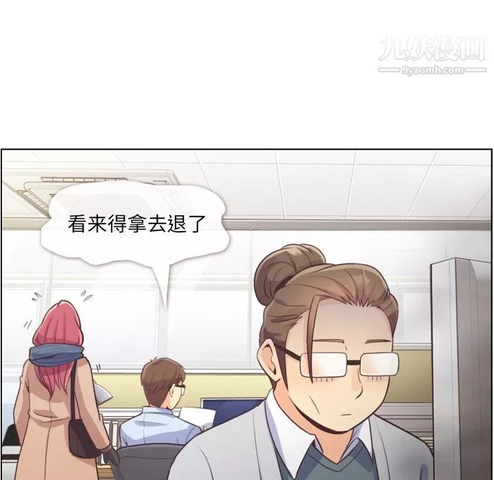 鄭主任為何這樣第36話