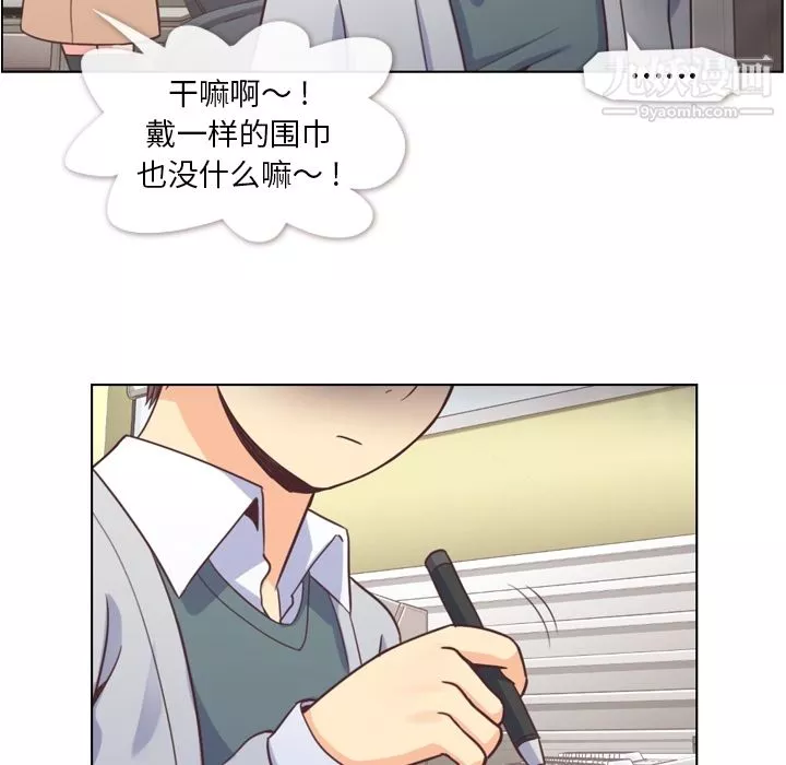 鄭主任為何這樣第36話