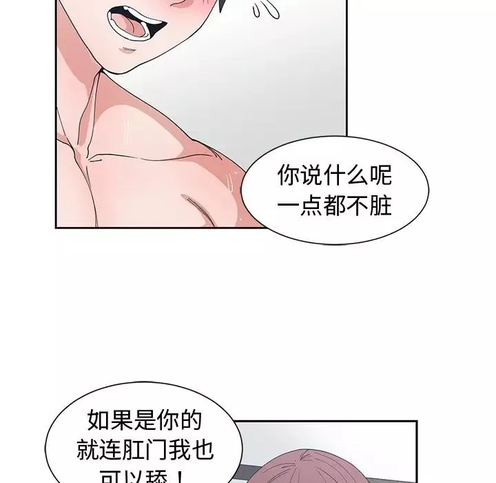 青梅竹馬第29话
