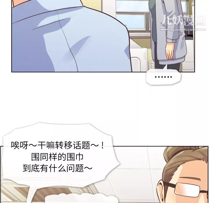 郑主任为何这样-第36话 - 图片 27