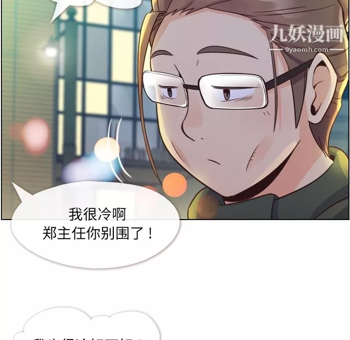 鄭主任為何這樣第36話