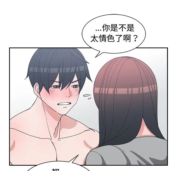 青梅竹马第29话