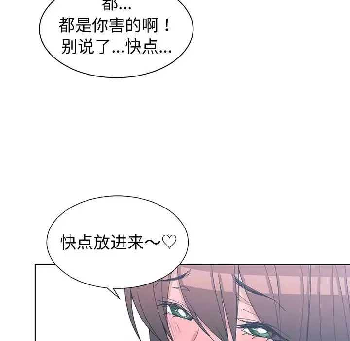 青梅竹馬第29话