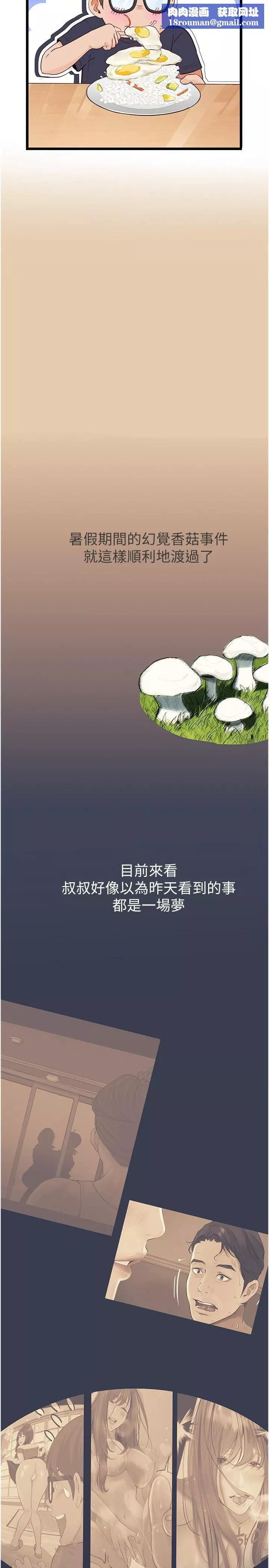 大学骑遇记-第33话-老公你看…我超爽的~ - 图片 19