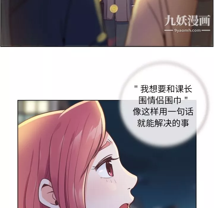 郑主任为何这样-第36话 - 图片 35