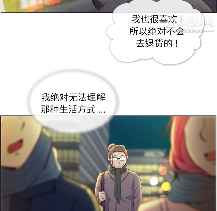 郑主任为何这样第36话