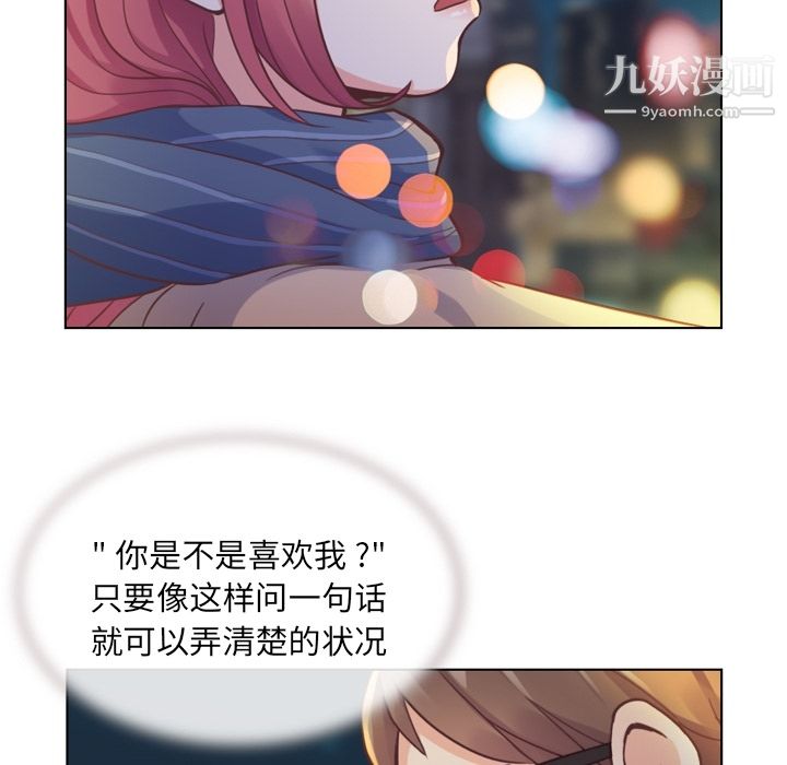 鄭主任為何這樣第36話