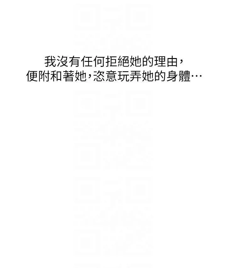 大学骑遇记-第33话-老公你看…我超爽的~ - 图片 22