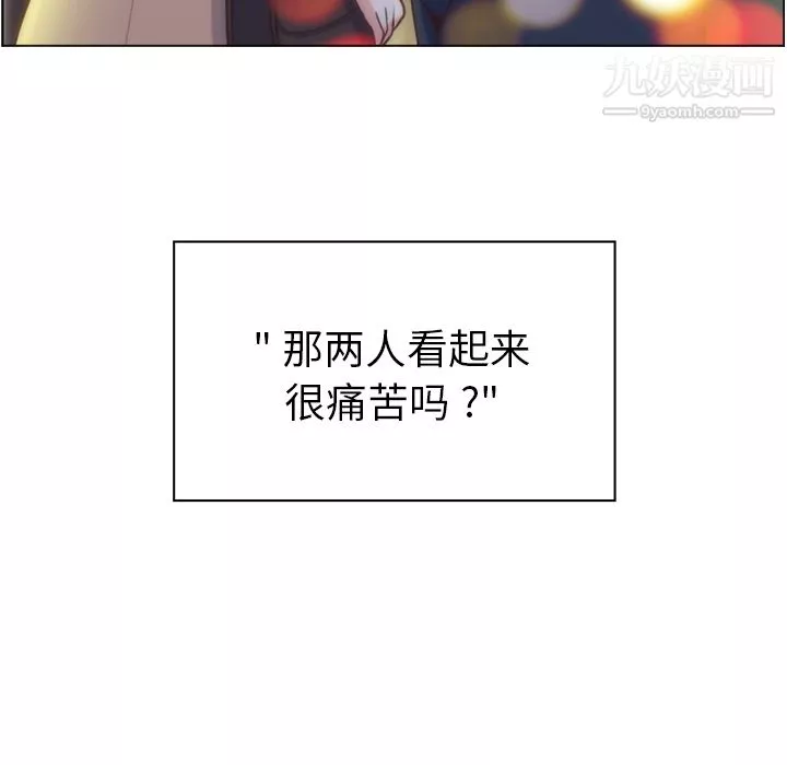 鄭主任為何這樣第36話