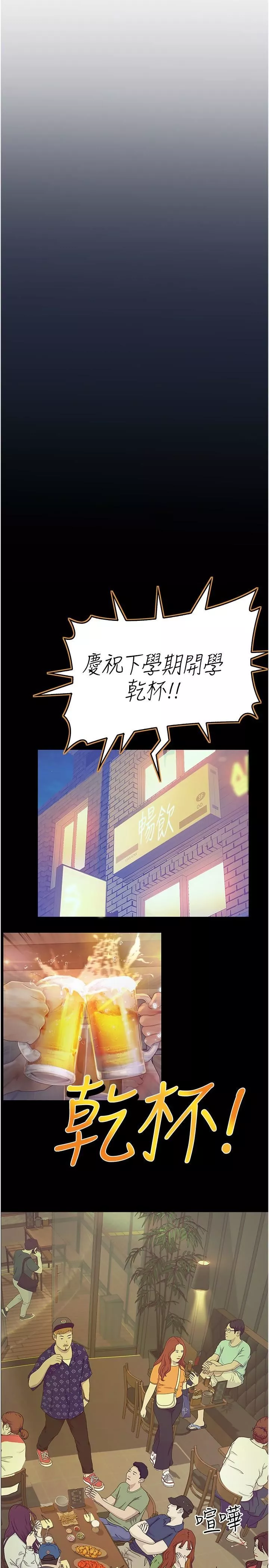 大學騎遇記第33話-老公你看…我超爽的~