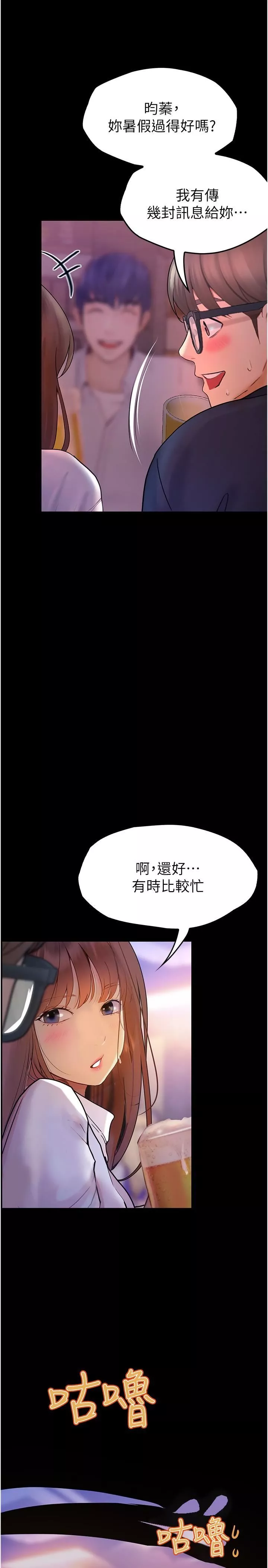 大学骑遇记-第33话-老公你看…我超爽的~ - 图片 29