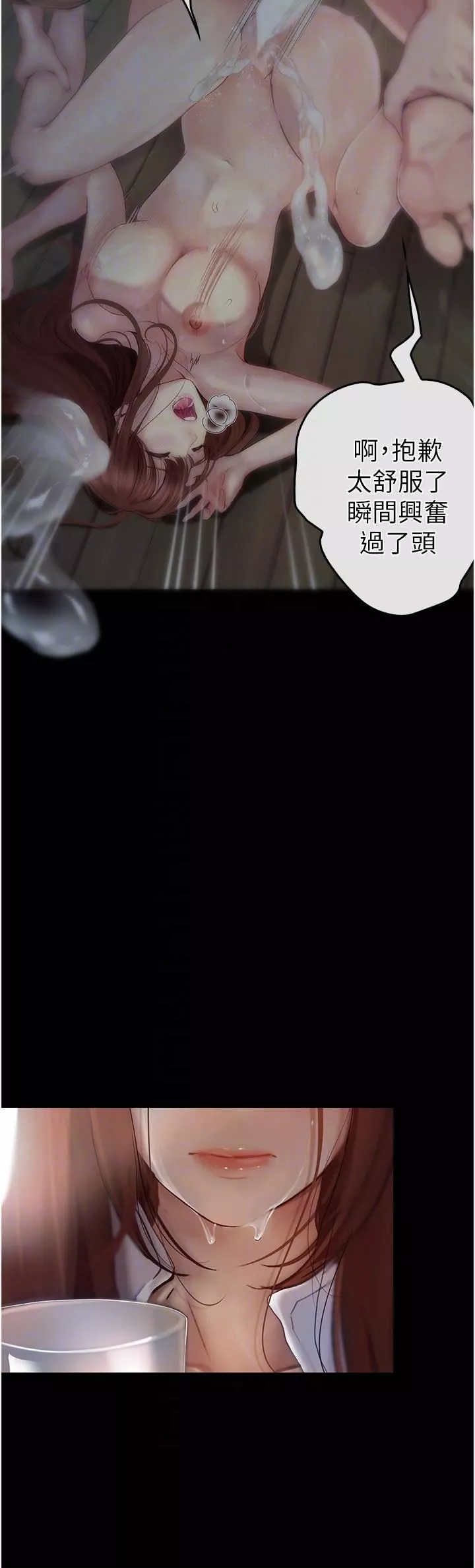大学骑遇记-第33话-老公你看…我超爽的~ - 图片 32