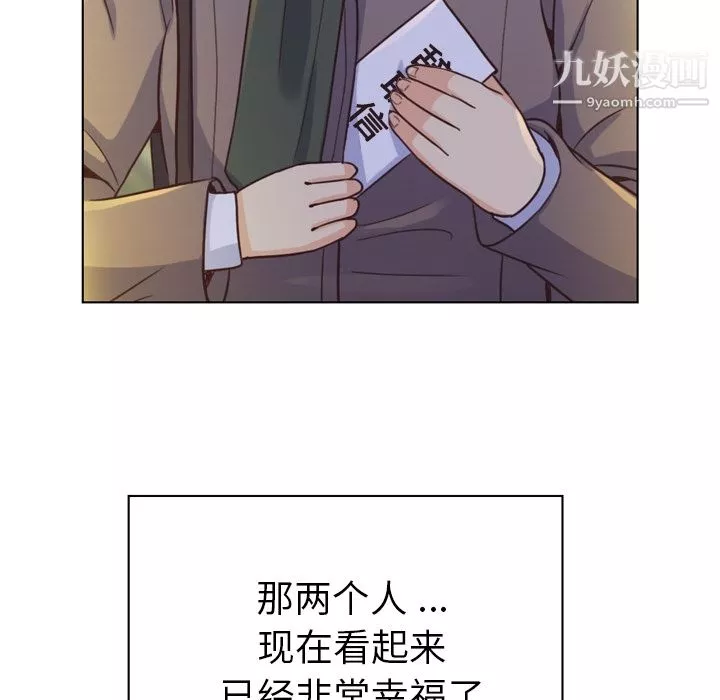 鄭主任為何這樣第36話