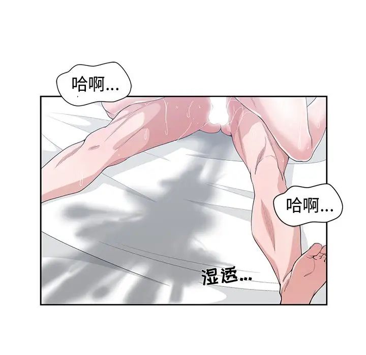 青梅竹馬第29话