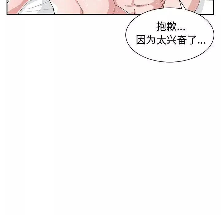 青梅竹馬第29话