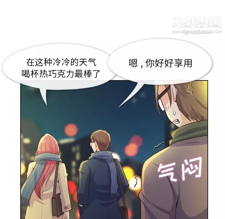 郑主任为何这样-第36话 - 图片 57