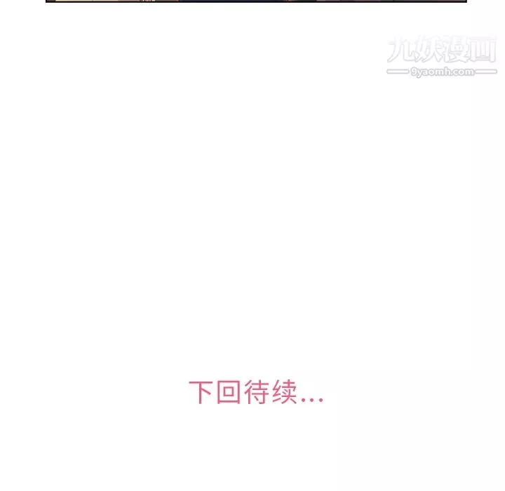 郑主任为何这样-第36话 - 图片 58