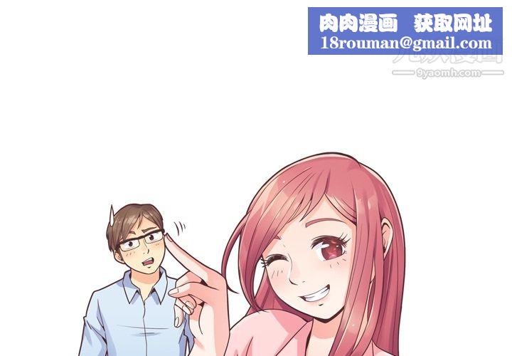 郑主任为何这样第37话