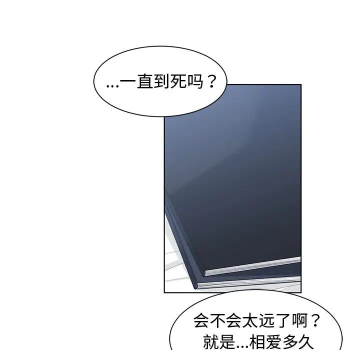 青梅竹马第29话