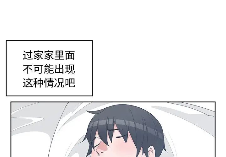 青梅竹马第30话-最终话