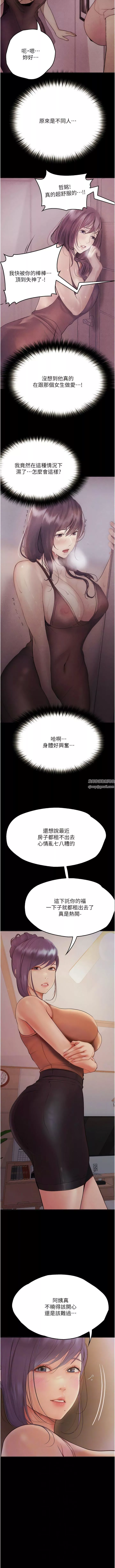 大学骑遇记-第34话-哲铭的炮友齐聚一堂 - 图片 6