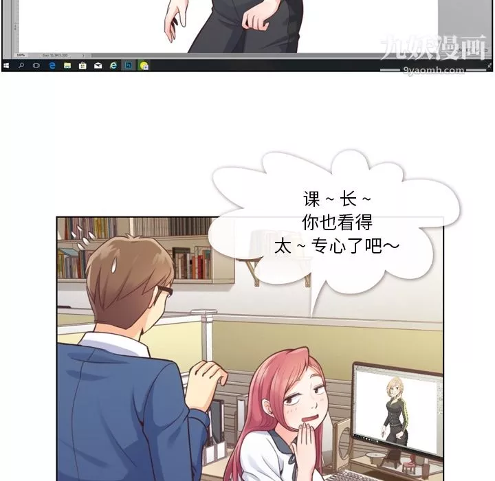 鄭主任為何這樣第37話