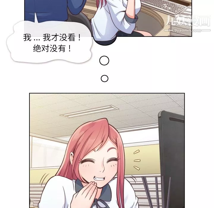鄭主任為何這樣第37話