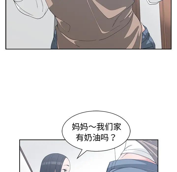 青梅竹马第30话-最终话